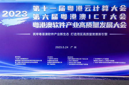 2022年廣東軟件風云榜榜單出爐！宏景科技斬獲4項獎項！